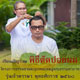 ขอเรียนเชิญร่วมพิธีตัดปอยผมธรรมทายาท รุ่นเข้าพรรษา ขอเรียนเชิญร่วมพิธีตัดปอยผมธรรมทายาท รุ่นเข้าพรรษา