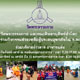 บริจาคช่วยเหลือผู้ประสบอุทกภัยใน จ.สกลนคร บริจาคช่วยเหลือผู้ประสบอุทกภัยใน จ.สกลนคร
