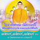 กำหนดการกิจกรรมวันธรรมชัย 27 สิงหาคม พ.ศ.2560 กำหนดการกิจกรรมวันธรรมชัย 27 สิงหาคม พ.ศ.2560