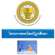 โครงการพระไตรปิฎกศึกษา เปิดรับสมัครหลักสูตรชั้น ตรี โท เอก โครงการพระไตรปิฎกศึกษา เปิดรับสมัครหลักสูตรชั้น ตรี โท เอก