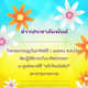 กิจกรรมงานบุญวันอาทิตย์ที่ 1 เมษายน พ.ศ. 2561 กิจกรรมงานบุญวันอาทิตย์ที่ 1 เมษายน พ.ศ. 2561