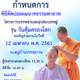กำหนดการพิธีตัดปอยผมนาคธรรมทายาท รุ่น วันคุ้มครองโลก กำหนดการพิธีตัดปอยผมนาคธรรมทายาท รุ่น วันคุ้มครองโลก