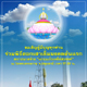 พิธีตอกเสาเข็มมงคลต้นแรก สถาปนาสร้าง พิธีตอกเสาเข็มมงคลต้นแรก สถาปนาสร้าง