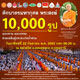 ขอเชิญร่วมตักบาตรพระสงฆ์ 10,000 รูป ณ ตลาดคลองถมคลองหลวงเมืองใหม่ จ.ปทุมธานี ขอเชิญร่วมตักบาตรพระสงฆ์ 10,000 รูป ณ ตลาดคลองถมคลองหลวงเมืองใหม่ จ.ปทุมธานี
