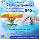 กำหนดการพิธีร่วมบุญกฐินสัมฤทธิ์ วันเสาร์ที่ 28 กันยายน พ.ศ.2562 กำหนดการพิธีร่วมบุญกฐินสัมฤทธิ์ วันเสาร์ที่ 28 กันยายน พ.ศ.2562