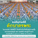 กำหนดการวันคล้ายวันเกิดครบ 135 ปี พระมงคลเทพมุนี (สด จนฺทสโร) กำหนดการวันคล้ายวันเกิดครบ 135 ปี พระมงคลเทพมุนี (สด จนฺทสโร)