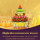 ขอเชิญร่วมงานพิธีมุทิตาสักการะพระมหาเถระ และพระเถระ ครั้งที่ 25 ขอเชิญร่วมงานพิธีมุทิตาสักการะพระมหาเถระ และพระเถระ ครั้งที่ 25