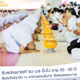 โครงการอุปสมบทหมู่บูชาธรรม 79 ปี หลวงพ่อทัตตชีโว โครงการอุปสมบทหมู่บูชาธรรม 79 ปี หลวงพ่อทัตตชีโว