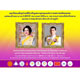ขอเรียนเชิญร่วมพิธีเจริญพระพุทธมนต์ถวายพระพรชัยมงคล ณ วัดพระธรรมกาย ขอเรียนเชิญร่วมพิธีเจริญพระพุทธมนต์ถวายพระพรชัยมงคล ณ วัดพระธรรมกาย