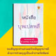 ขอเชิญร่วมจัดพิมพ์ ขอเชิญร่วมจัดพิมพ์