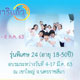 โครงการสมาธิแก้ว เปิดรับสมัครอบรม 2 รุ่น