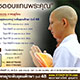 โครงการธรรมทายาทอุปสมบทหมู่ ระดับอุดมศึกษา รุ่นที่ 48 โครงการธรรมทายาทอุปสมบทหมู่ ระดับอุดมศึกษา รุ่นที่ 48
