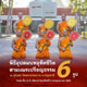 พิธีอุปสมบทอุทิศชีวิต สามเณรเปรียญธรรม 6 รูป