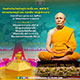 กำหนดการวันคล้ายวันเกิดครบ 136 ปี พระมงคลเทพมุนี (สด จนฺทสโร) กำหนดการวันคล้ายวันเกิดครบ 136 ปี พระมงคลเทพมุนี (สด จนฺทสโร)