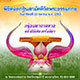 กำหนดการทอดกฐินสามัคคี วันที่ 25 ตุลาคม พ.ศ. 2563 ณ วัดพระธรรมกาย กำหนดการทอดกฐินสามัคคี วันที่ 25 ตุลาคม พ.ศ. 2563 ณ วัดพระธรรมกาย