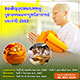 โครงการอุปสมบท รุ่นบูชาธรรมมหาปูชนียาจารย์ ประจำปี 2563