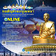 ขอเชิญร่วมอนุโมทนากิจวัตรธรรมยาตรา วันที่ 13 มกราคม พ.ศ.2564 ขอเชิญร่วมอนุโมทนากิจวัตรธรรมยาตรา วันที่ 13 มกราคม พ.ศ.2564