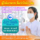 พิธีถวายภัตตาหารเป็นสังฆทานออนไลน์ พิธีถวายภัตตาหารเป็นสังฆทานออนไลน์