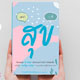 ขอเรียนเชิญทุกท่าน ร่วมเป็นเจ้าภาพจัดพิมพ์หนังสือ ขอเรียนเชิญทุกท่าน ร่วมเป็นเจ้าภาพจัดพิมพ์หนังสือ