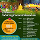 กำหนดการวันวิสาขบูชานานาชาติออนไลน์ ผ่าน ZOOM กำหนดการวันวิสาขบูชานานาชาติออนไลน์ ผ่าน ZOOM