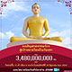 ขอเชิญร่วมสวดธัมมจักกัปปวัตตนสูตร เนื่องในวันพระ ขอเชิญร่วมสวดธัมมจักกัปปวัตตนสูตร เนื่องในวันพระ