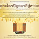 สัมมนาวิชาการและนิทรรศการเสมือนจริง 