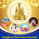 กำหนดการวันครูผู้ค้นพบวิชชาธรรมกายออนไลน์ 