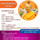 กำหนดการงานบุญวันอาทิตย์ (ออนไลน์)