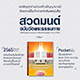 ร่วมสร้างปัญญาบารมีด้วยการจัดพิมพ์หนังสือ 