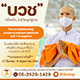 โครงการอุปสมบทหมู่ธรรมทายาทพุทธศาสตร์สากล รุ่นที่ 7 โครงการอุปสมบทหมู่ธรรมทายาทพุทธศาสตร์สากล รุ่นที่ 7