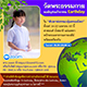 วัดพระธรรมกาย ขอเชิญร่วมกิจกรรม Earthday วัดพระธรรมกาย ขอเชิญร่วมกิจกรรม Earthday