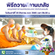 พิธีถวายคิลานเภสัช และอุปกรณ์ทางการแพทย์ วันที่ 20 สิงหาคม พ.ศ. 2565