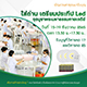 ขอเชิญรับบุญใส่ถ่าน เตรียมประทีป Led วันที่ 15-19 ธันวาคม พ.ศ.2565