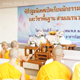 พิธีปฐมนิเทศเปิดเรียนนักธรรม ปีพุทธศักราช 2561 พิธีปฐมนิเทศเปิดเรียนนักธรรม ปีพุทธศักราช 2561