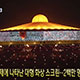 สถานีโทรทัศน์ KBS นำเสนอข่าววันมาฆบูชา ณ วัดพระธรรมกาย สถานีโทรทัศน์ KBS นำเสนอข่าววันมาฆบูชา ณ วัดพระธรรมกาย