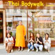 วัดพุทธเวียนนา จัดปฏิบัติธรรม ณ ร้านไทยบอดี้วอล์ก วัดพุทธเวียนนา จัดปฏิบัติธรรม ณ ร้านไทยบอดี้วอล์ก