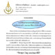 การใช้ถ้อยคำถวายพระพรชัยมงคลแด่ สมเด็จพระนางเจ้าฯ พระบรมราชินีนาถ ในรัชกาลที่ 9 การใช้ถ้อยคำถวายพระพรชัยมงคลแด่ สมเด็จพระนางเจ้าฯ พระบรมราชินีนาถ ในรัชกาลที่ 9