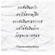 บทความให้กำลังใจ ตอนที่ 56 บทความให้กำลังใจ ตอนที่ 56