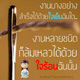 บทความให้กำลังใจ ตอนที่ 58 บทความให้กำลังใจ ตอนที่ 58