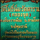 วัดโพธิ์นิ่มรัตนาราม