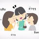 การบริภาษพระภิกษุผู้ทรงศีลเป็นกรรมอันหนัก การบริภาษพระภิกษุผู้ทรงศีลเป็นกรรมอันหนัก