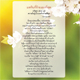 มลทินที่ร้ายแรงที่สุด มลทินที่ร้ายแรงที่สุด