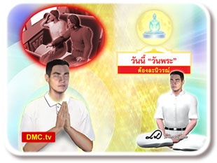 เบญจเพส เบญจเพส