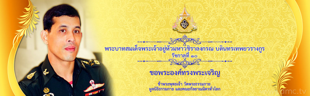 Dhamma Meditation Peace Buddha ธรรมกาย กฎแห่งกรรม การนั่งสมาธิ พระพุทธเจ้า ธรรมะ