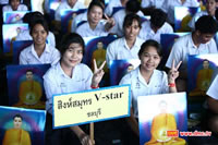 เด็กดี V-Star