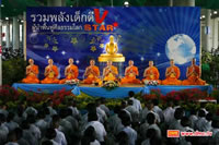 เด็กดี V-Star