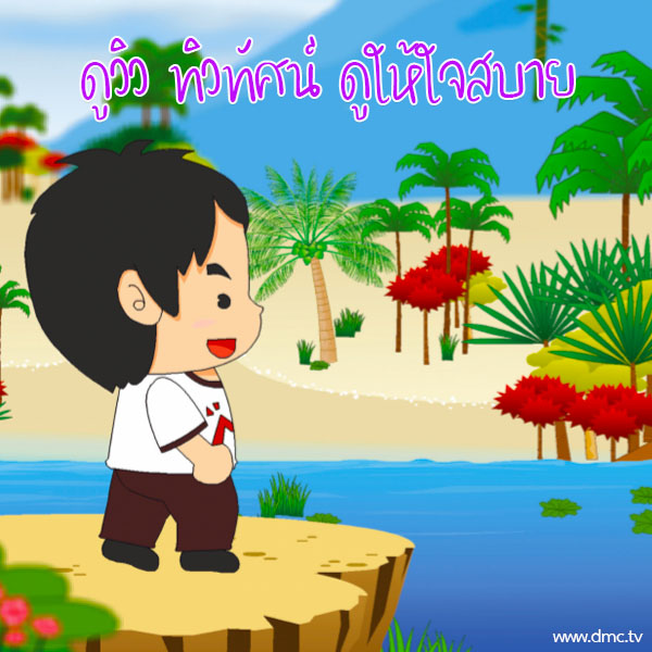 วิธีการแก้ไขอาการฟุ้ง