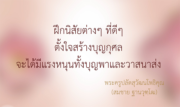 บุญกับวาสนา