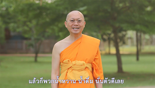 อยากผอม
