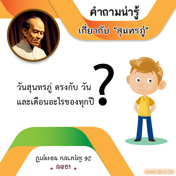 ข้อสอบ นิราศ เดือน ป 4.3